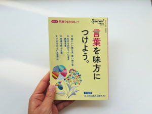 kitasakokumiko_26_PHPspecial_photo01_web